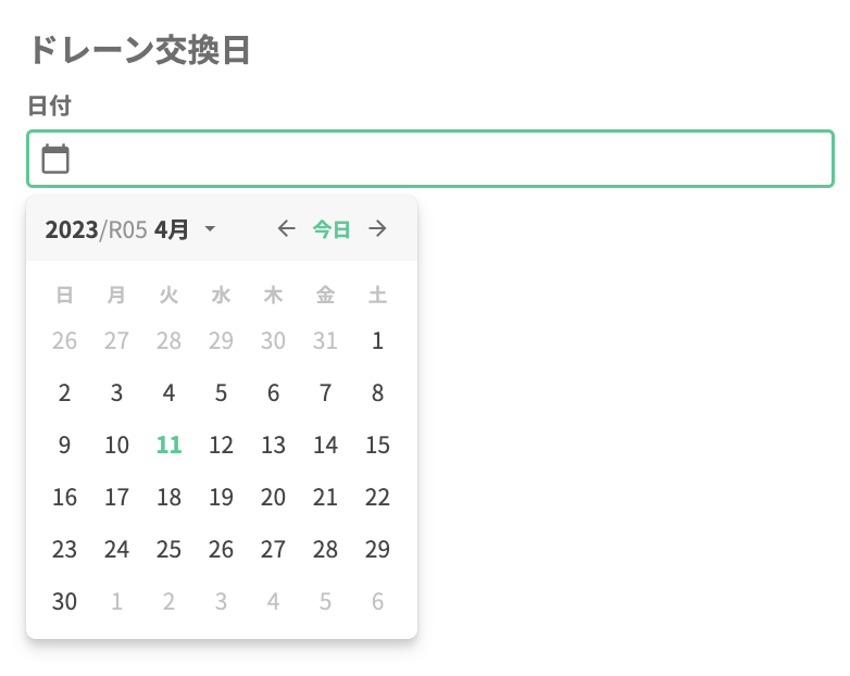 スクリーンショット 2023-04-11 11.30.06.png