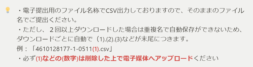 スクリーンショット 2023-12-10 111412.png