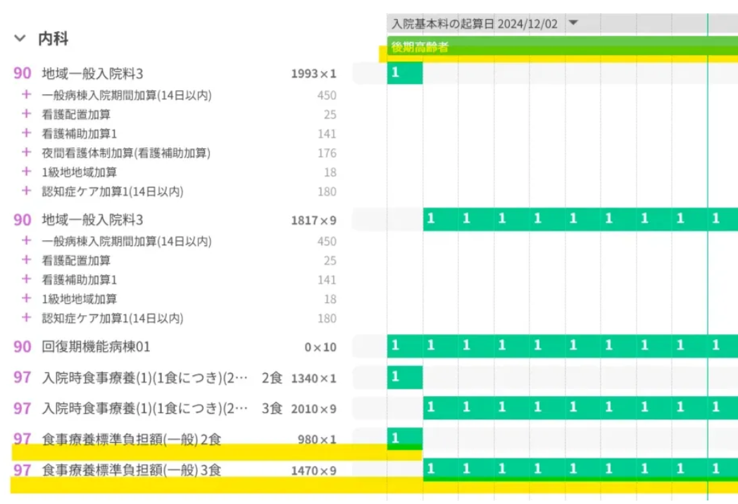 スクリーンショット 2024-12-17 213011.png