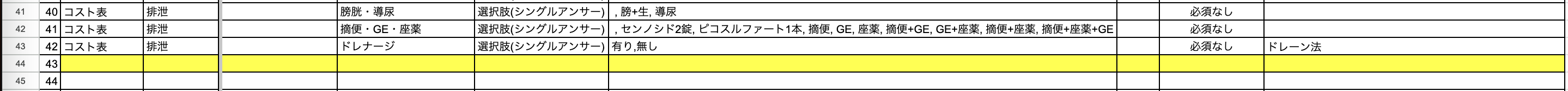 スクリーンショット 2023-04-12 9.01.59.png