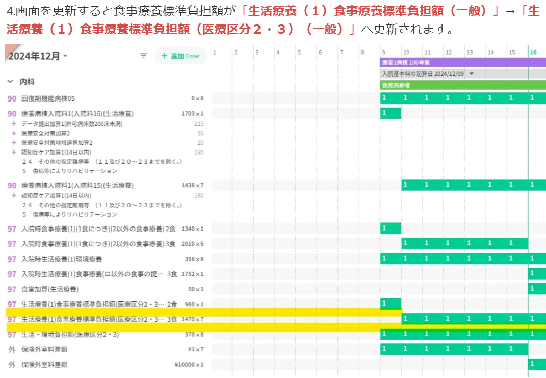 スクリーンショット 2024-12-17 214049.png