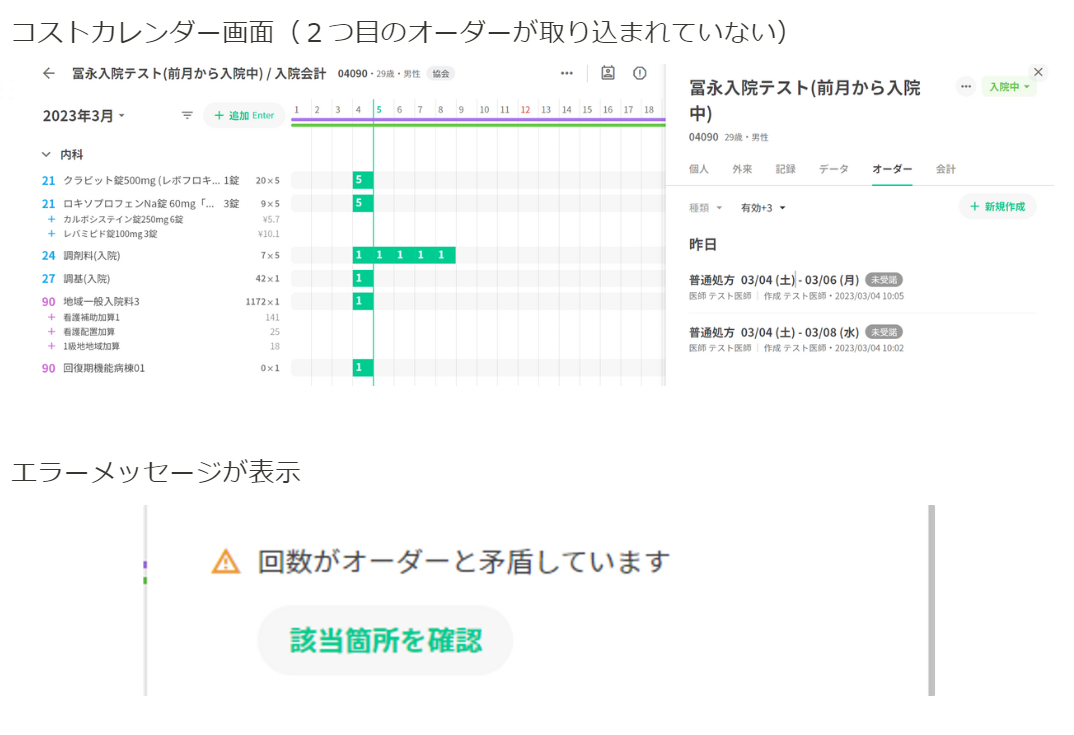 スクリーンショット 2023-04-24 121747.png