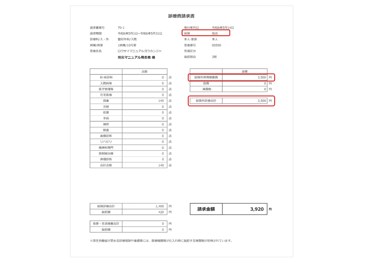 スクリーンショット 2024-12-13 154631.png