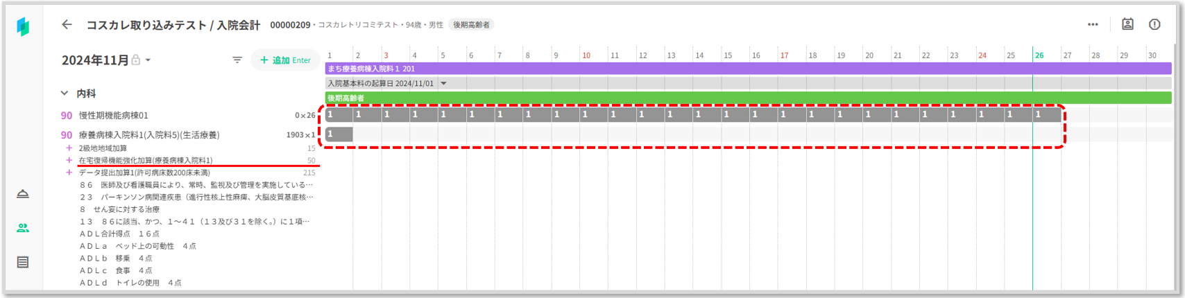 スクリーンショット 2024-11-26 112302.png