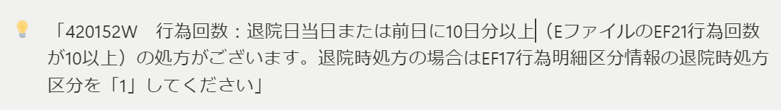 スクリーンショット 2024-09-17 104007.png