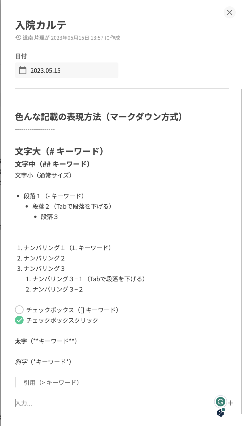 スクリーンショット 2023-05-16 10.45.42.png