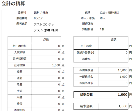 スクリーンショット 2023-03-22 103114.png