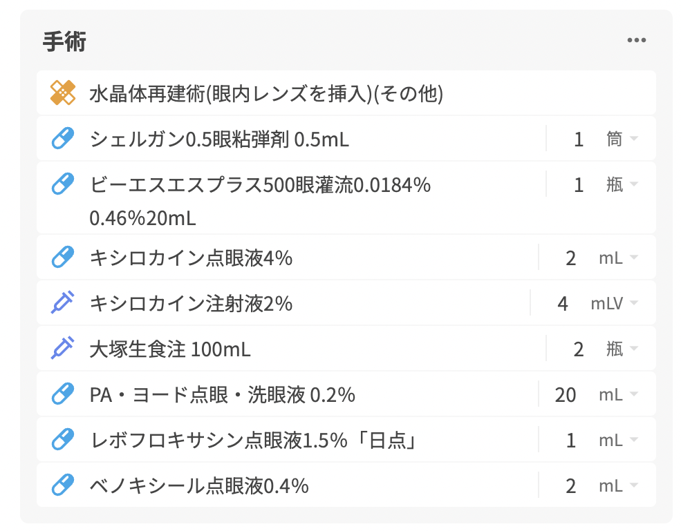 スクリーンショット 2023-07-27 14.58.42.png