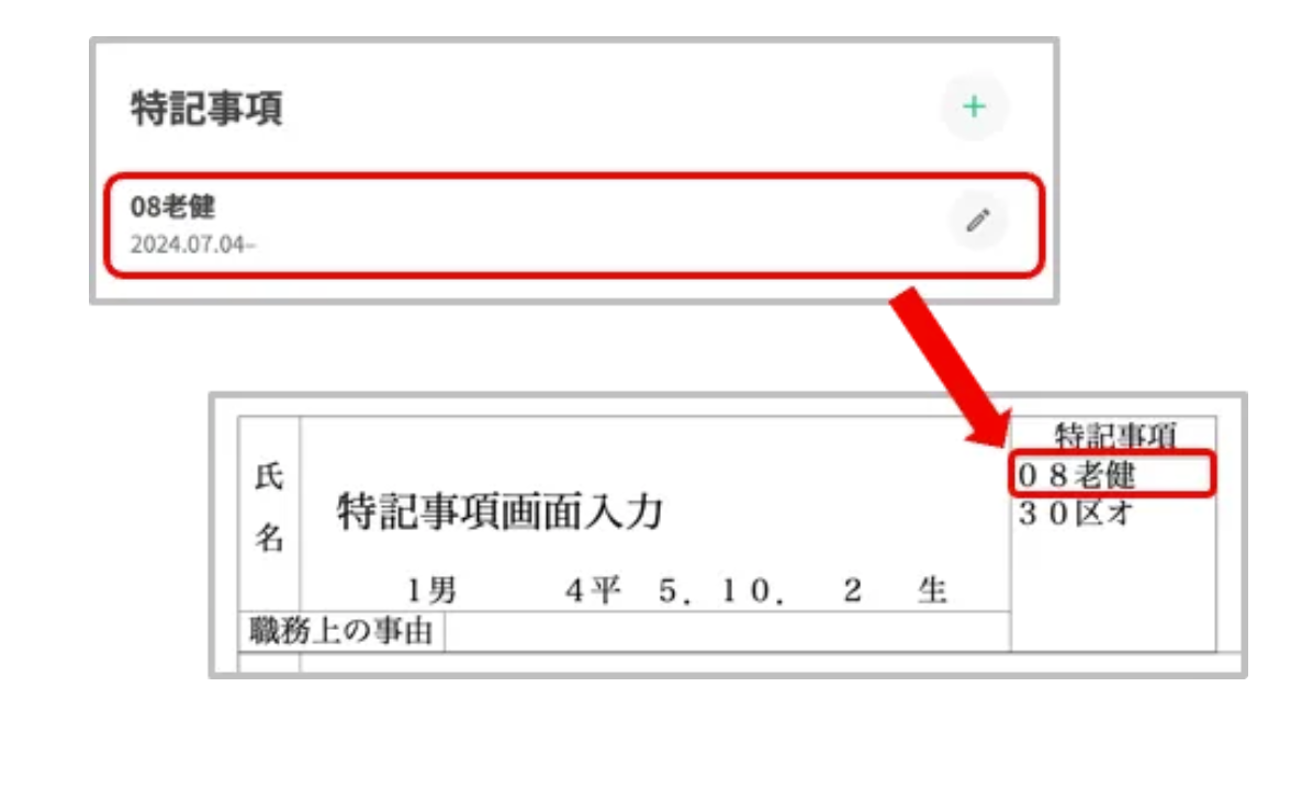 スクリーンショット 2024-11-12 182506.png