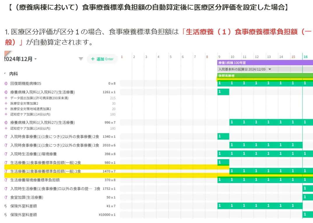 スクリーンショット 2024-12-17 213818.png