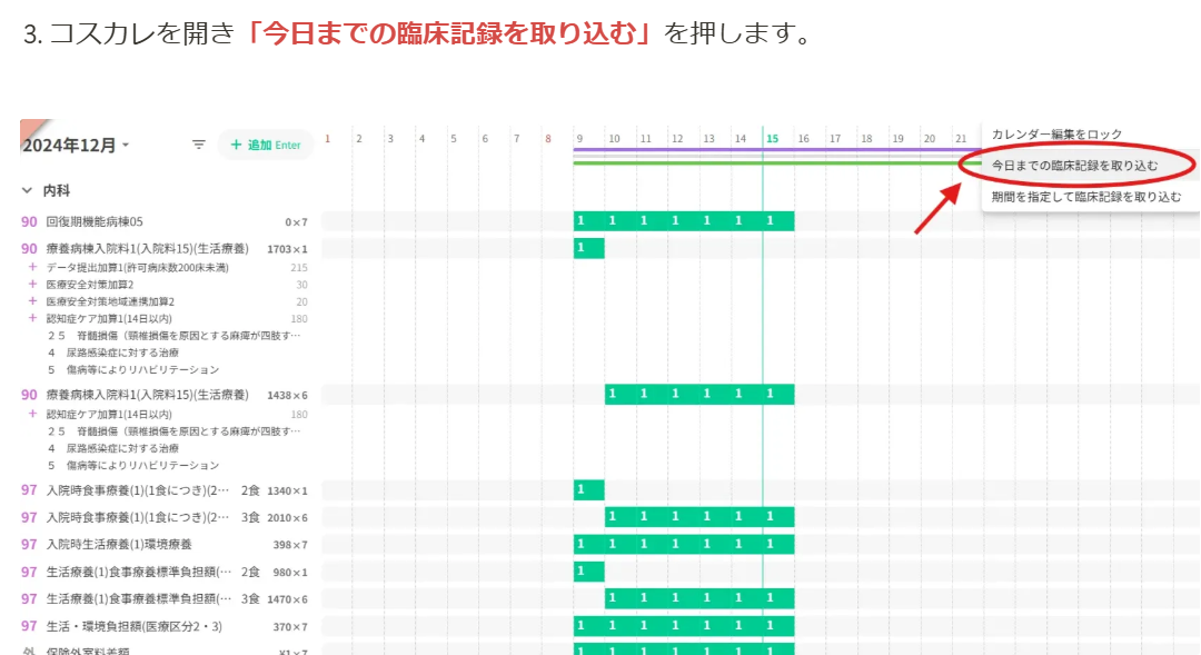 スクリーンショット 2024-12-17 213958.png