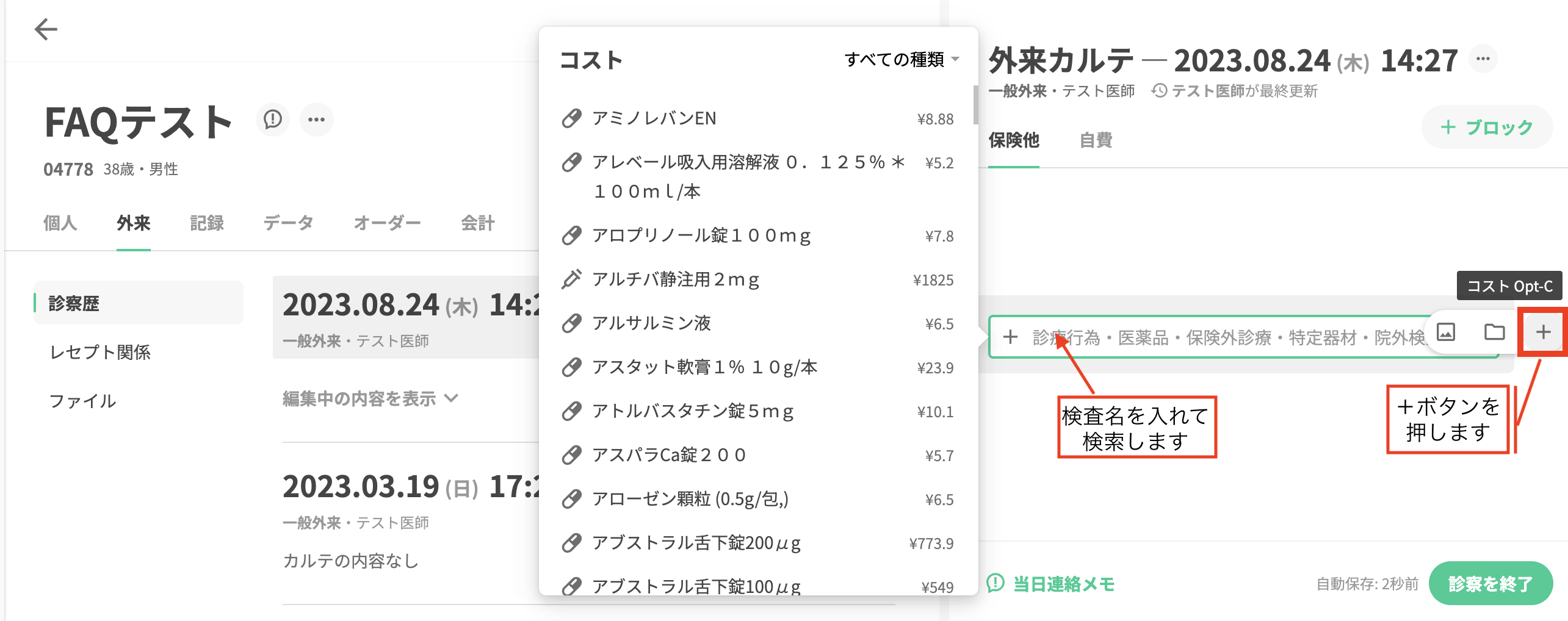 スクリーンショット 2023-08-24 14.31.05.png