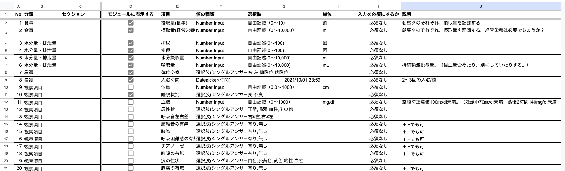 スクリーンショット 2023-04-11 11.44.29.png