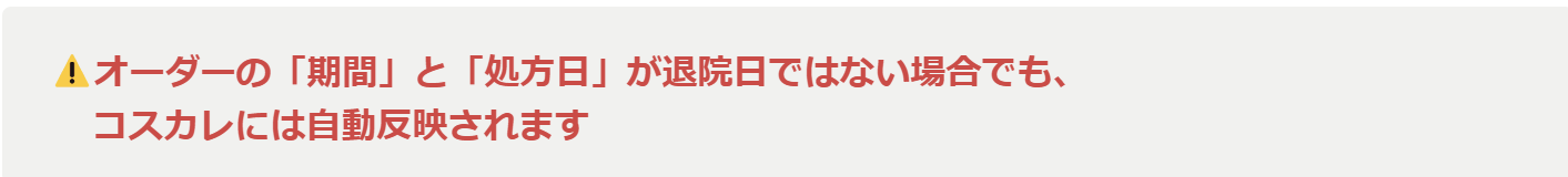 スクリーンショット 2024-11-01 180241.png