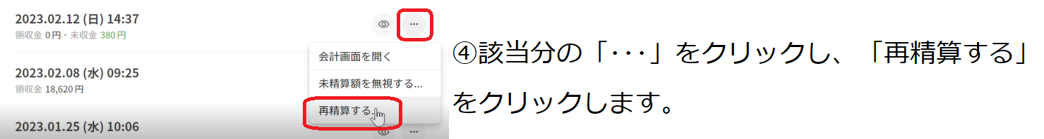 スクリーンショット_20230224_153839.png