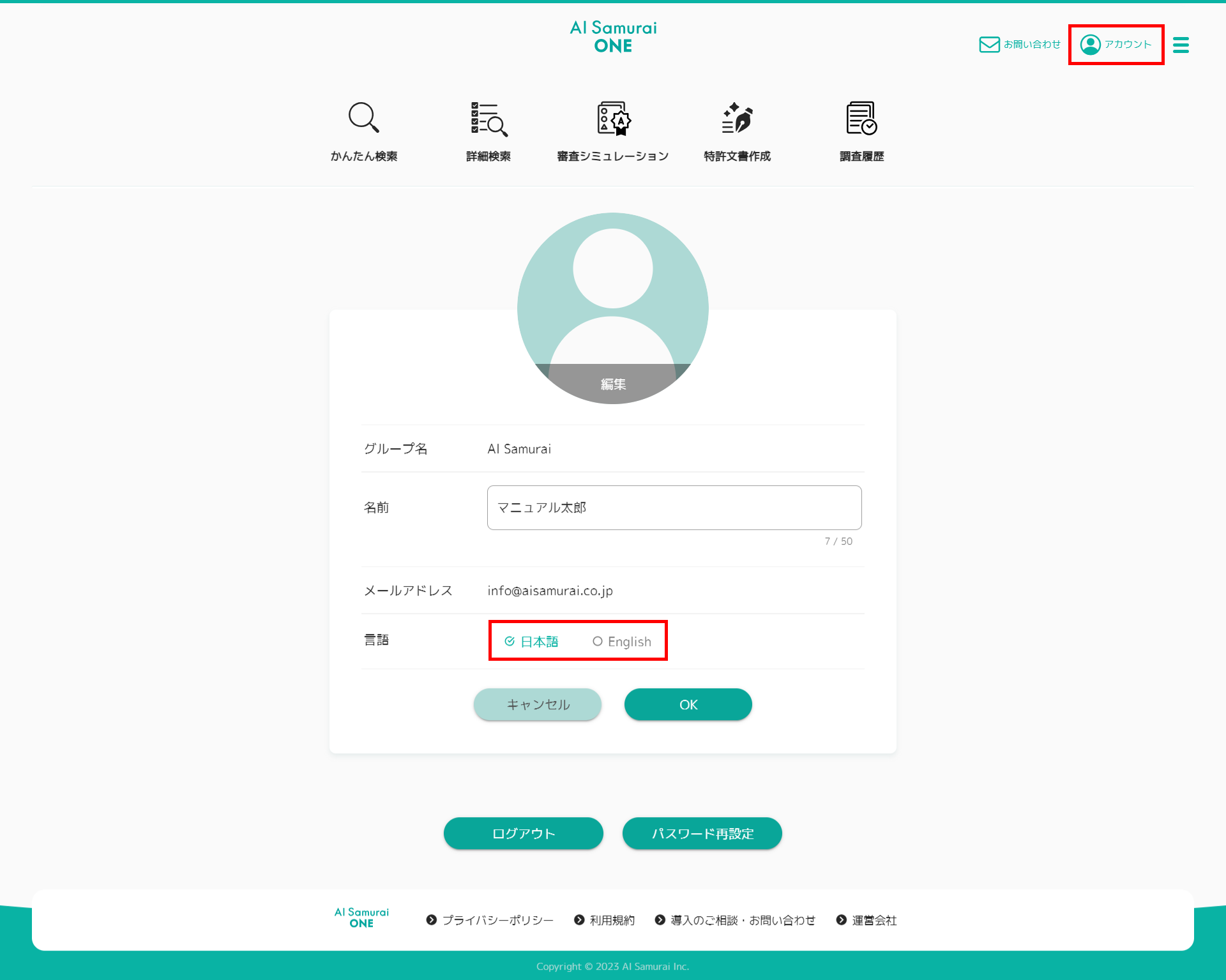 FireShot Capture 135 - AI Samurai ONE - aisamuraione.app.png