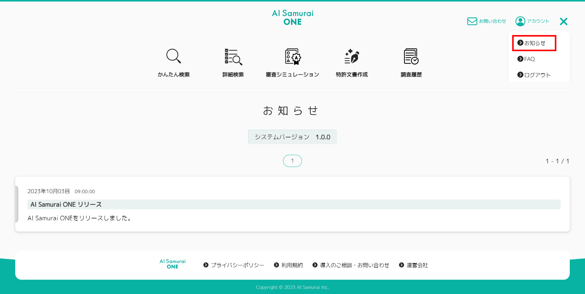 FireShot Capture 230 - AI Samurai ONE - aisamuraione.app2.png