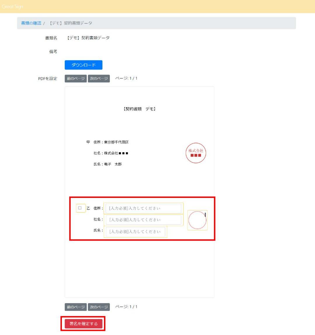 スクリーンショット 2025-03-19 161741.png