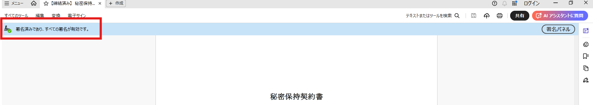 スクリーンショット 2026-01-29 093903.png