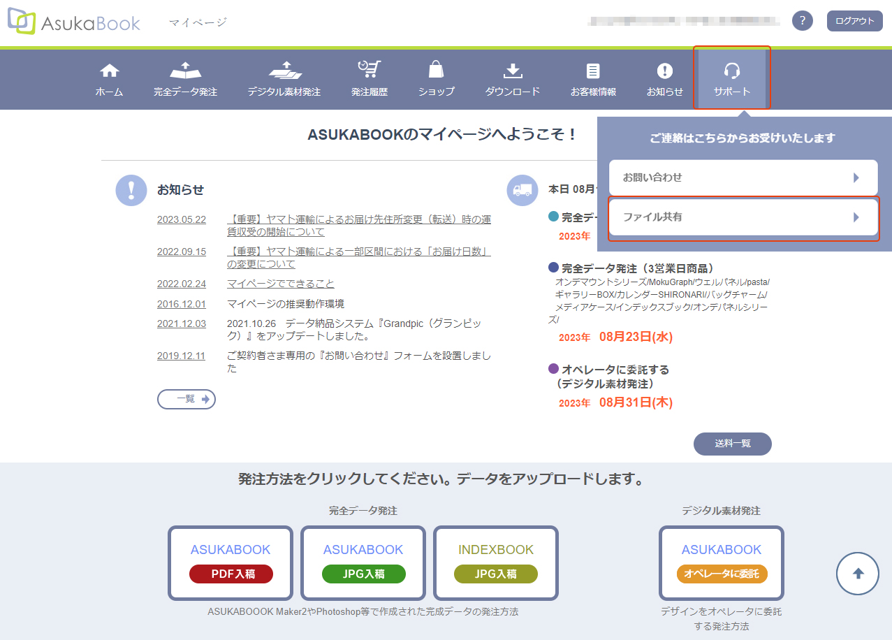 スクリーンショット 2023-08-18 150947.jpg