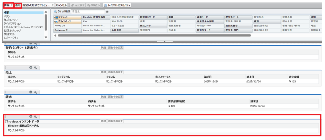 スクリーンショット 2026-01-22 112336.png