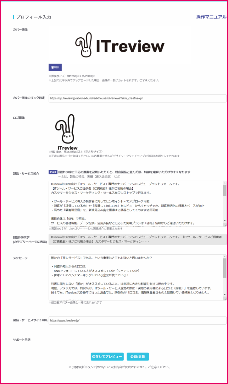 製品プロフィールを登録する_1.png