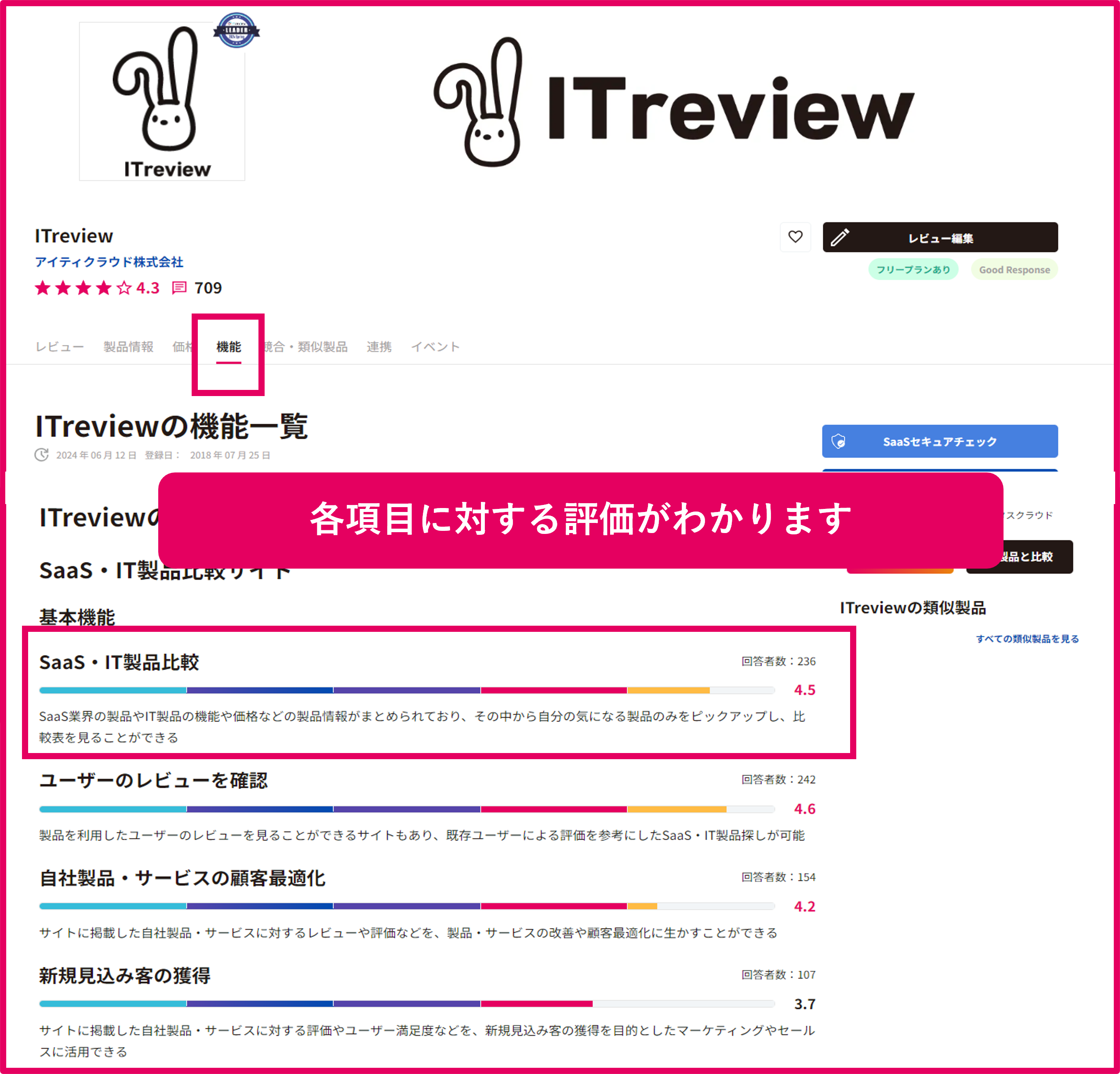 機能項目を設定する_3 (1).png