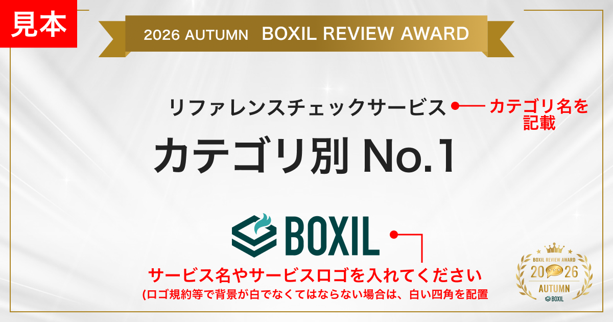 見本_バッジ未購入_カテゴリ別No.1.png