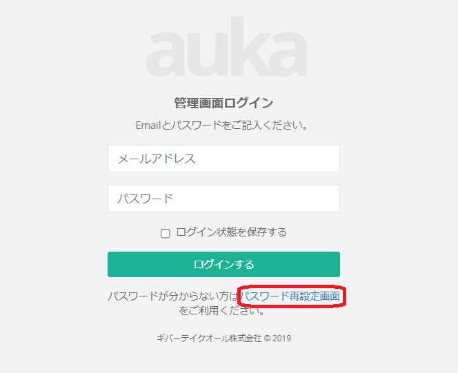ログイン画面.png