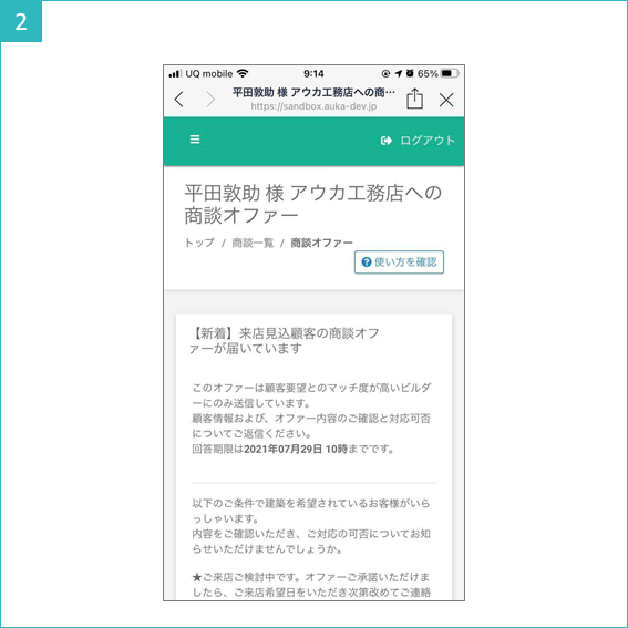 スライド2.PNG