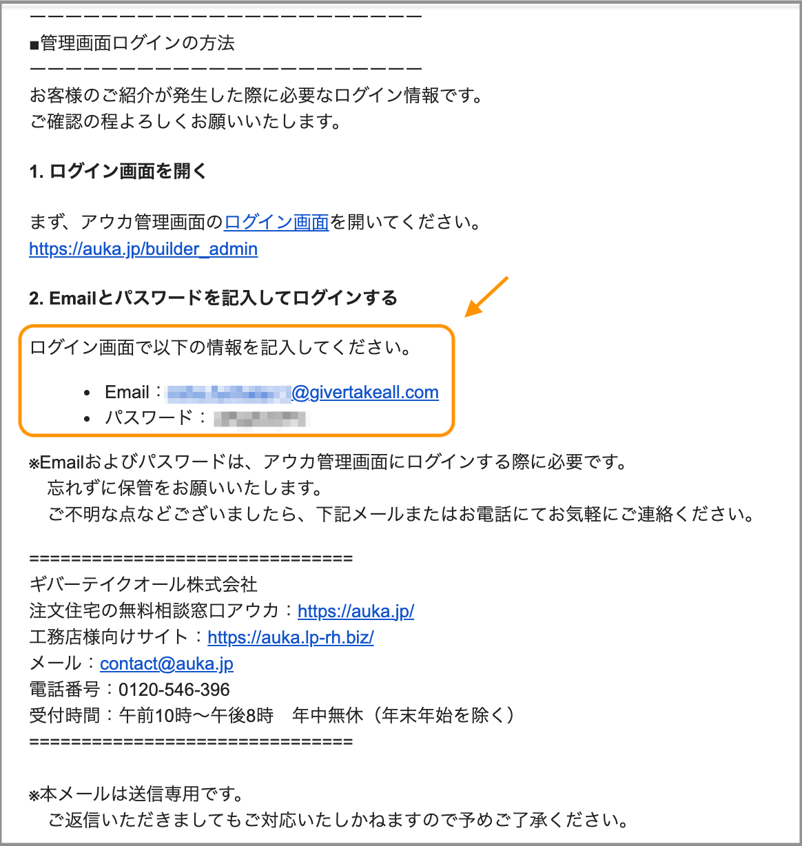 招待メール.png