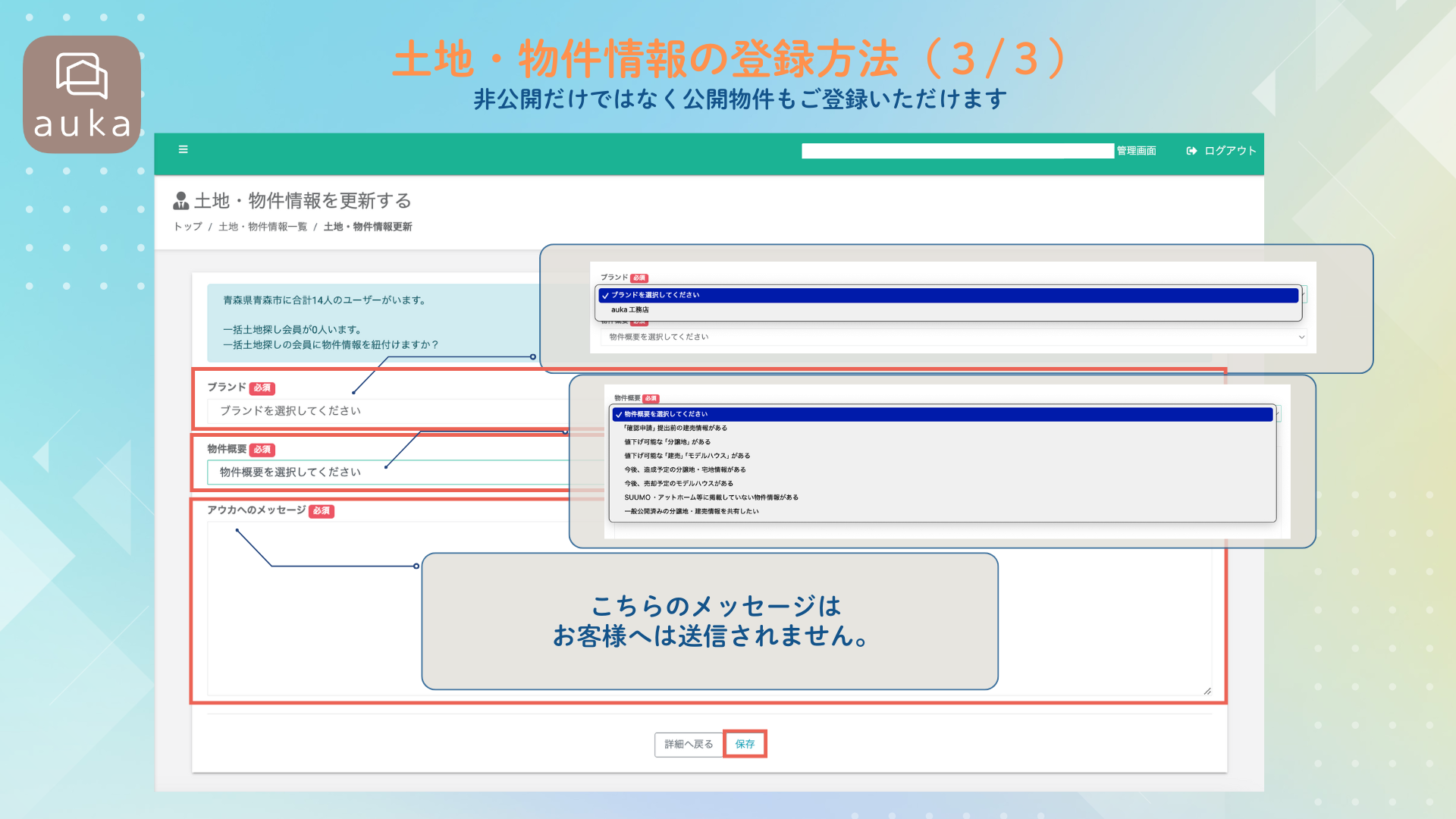 ブルー　グラデーション　シンプル　会社説明会　新卒採用　プレゼンテーション　資料.png