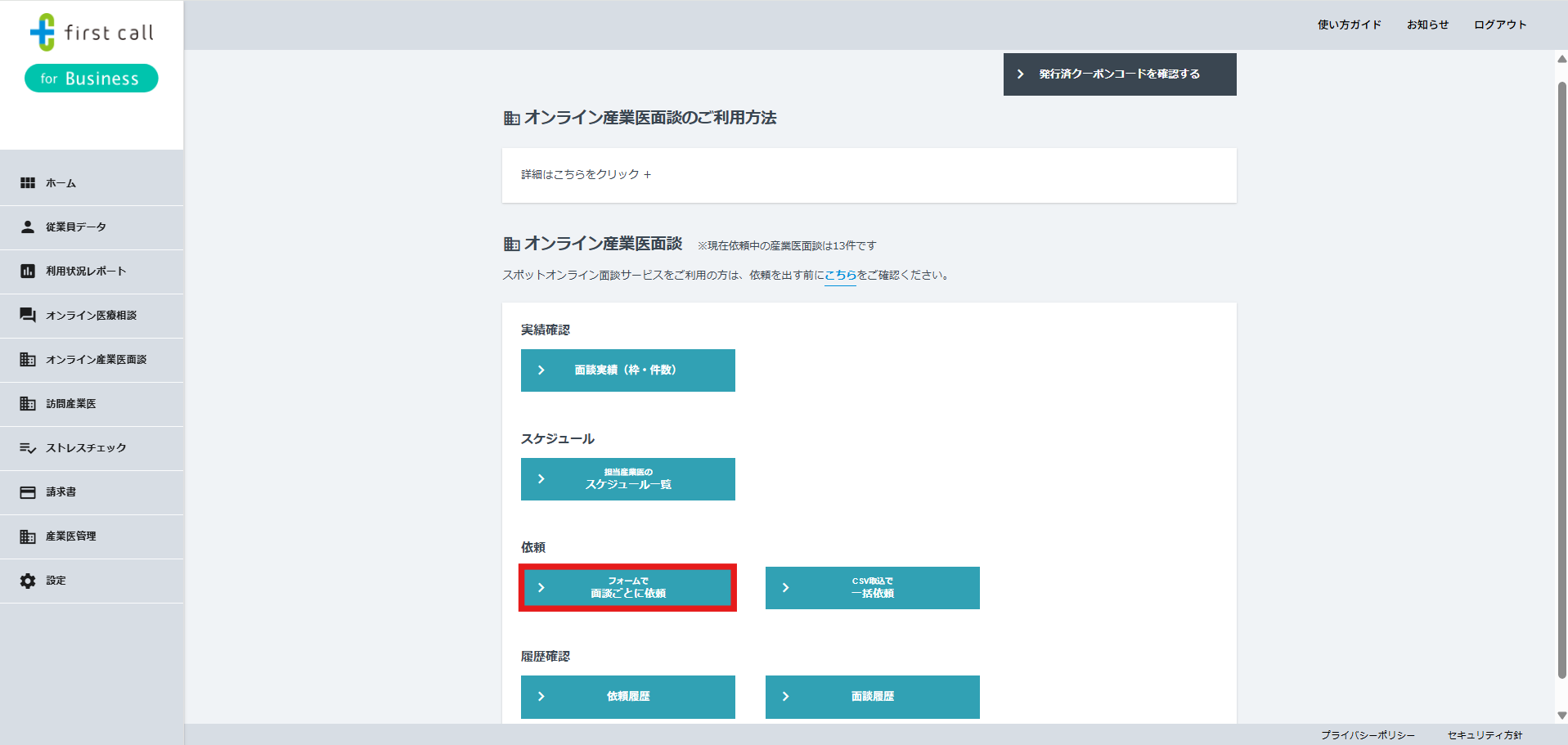 スクリーンショット 2026-06-16 113750.png