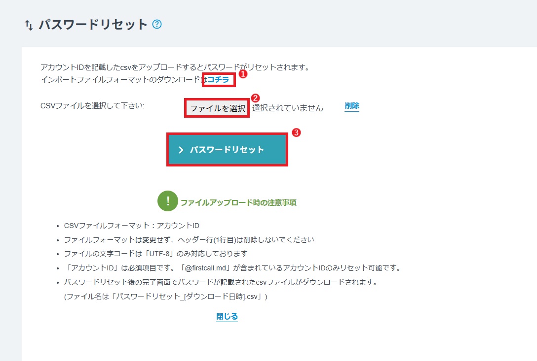 スクリーンショット 2025-08-01 151344.jpg