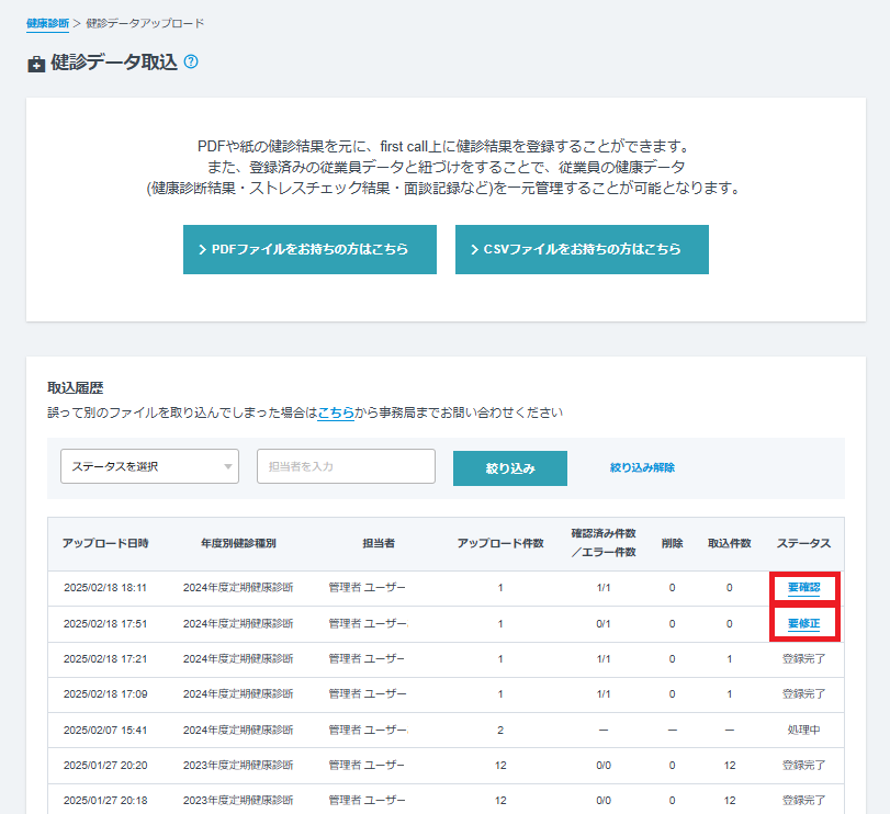 スクリーンショット 2025-02-21 120206.png