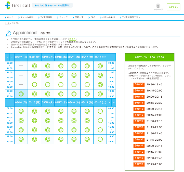 スクリーンショット 2021-03-07 18.25.41.png