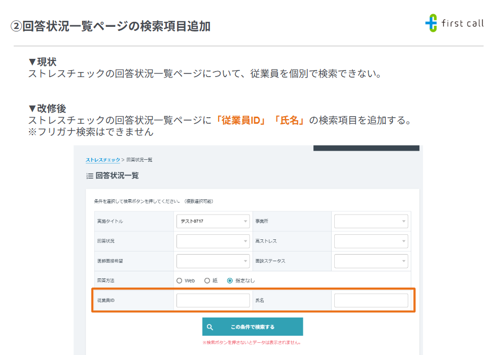 スクリーンショット 2025-08-01 175038.png