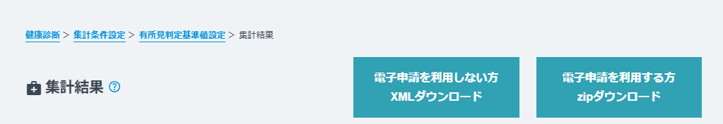 スクリーンショット 2025-08-15 132911.png