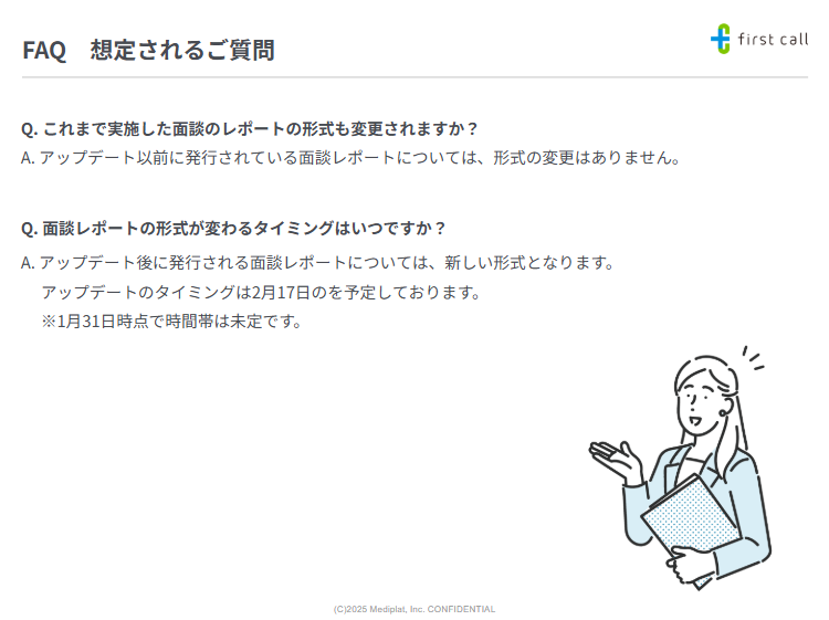 スクリーンショット 2025-01-31 093950.png