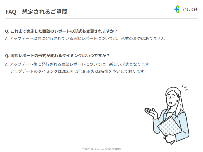 スクリーンショット 2025-02-18 095040.png