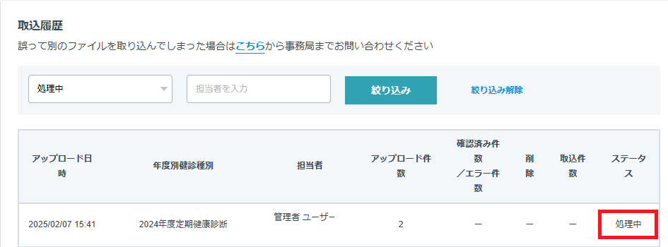 スクリーンショット 2025-02-21 115945.png