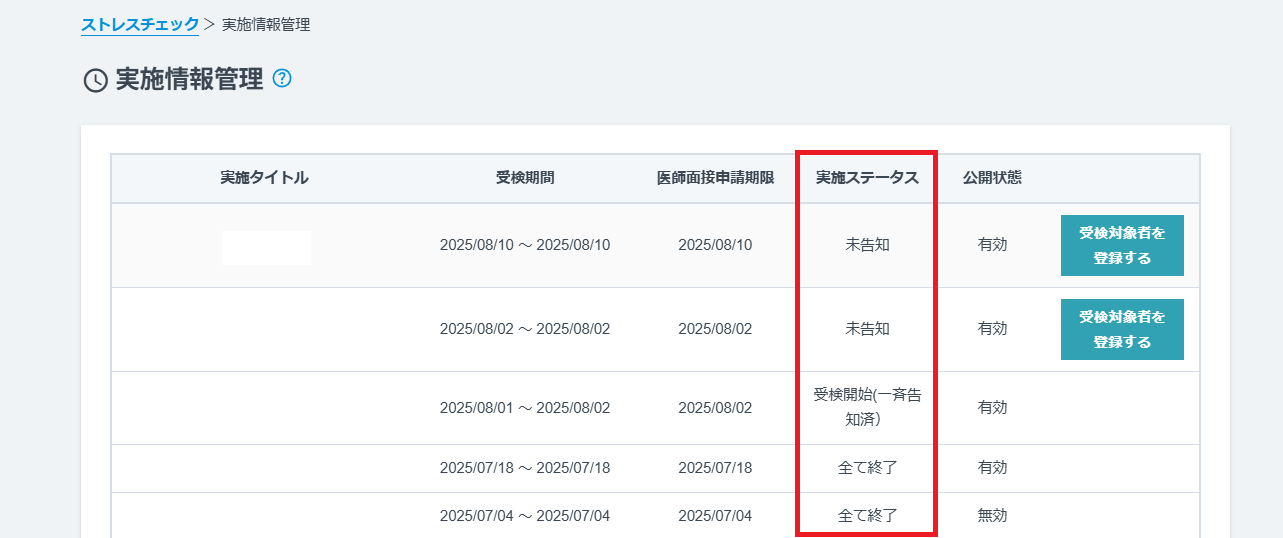 スクリーンショット 2025-08-01 180405.png