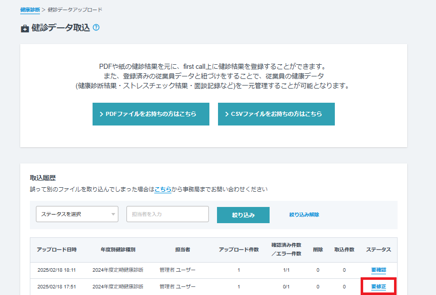 スクリーンショット 2025-02-21 121132.png