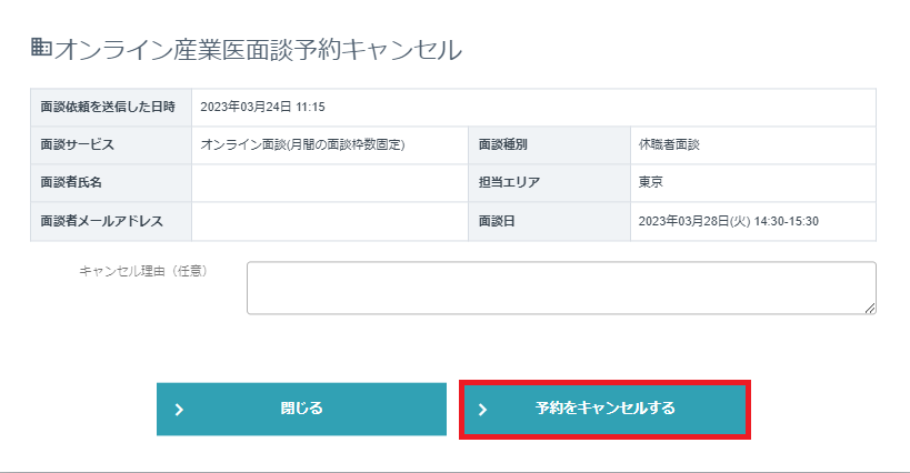 スクリーンショット 2023-03-27 133913.png