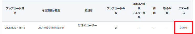 スクリーンショット 2025-02-21 120839.png