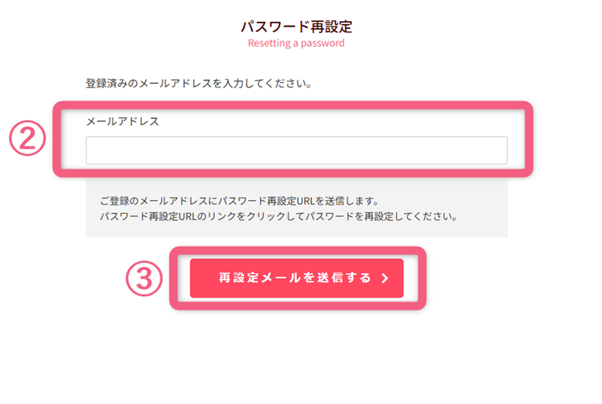 パスワードの再設定②.png