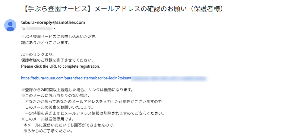 新規登録メール.png