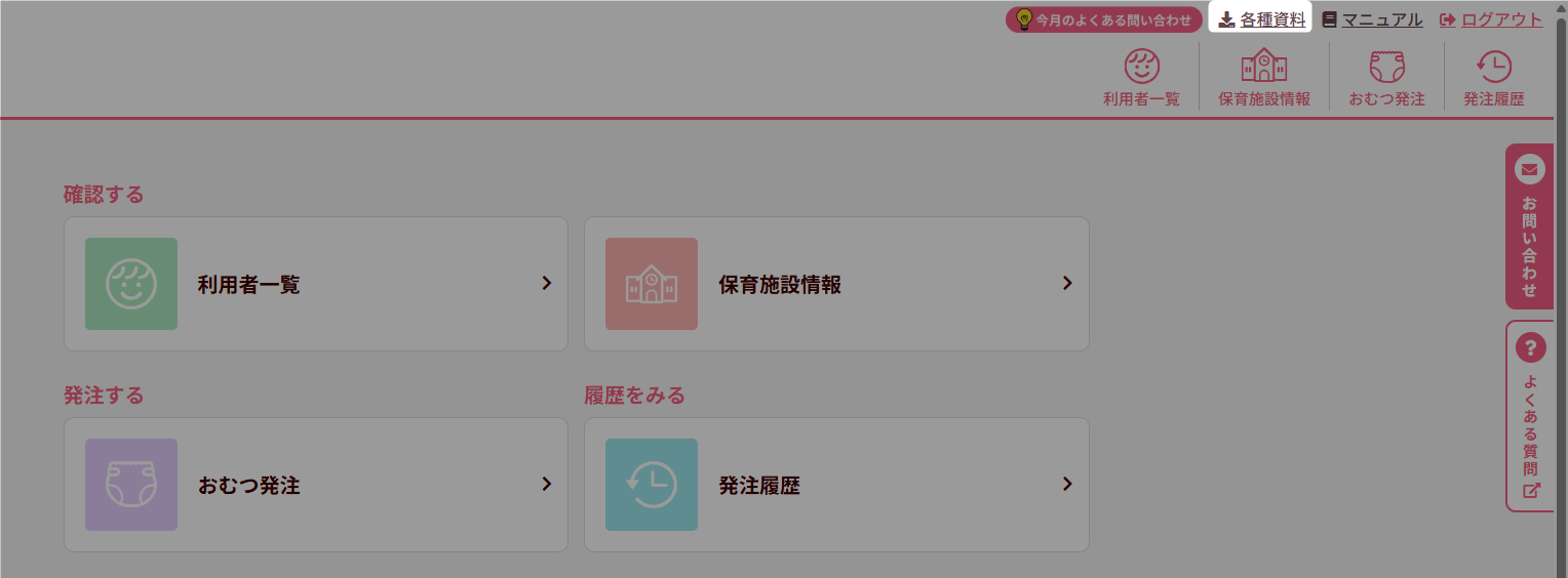 各種資料.png