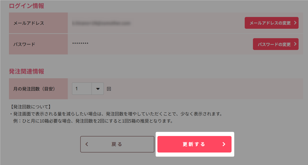 保育施設情報 _編集中_更新する.png
