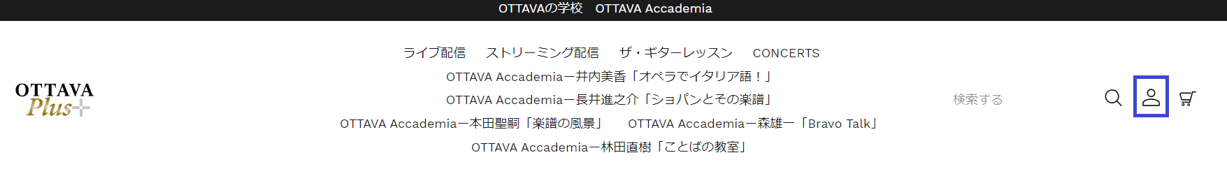 Accademiaログイン_1.png